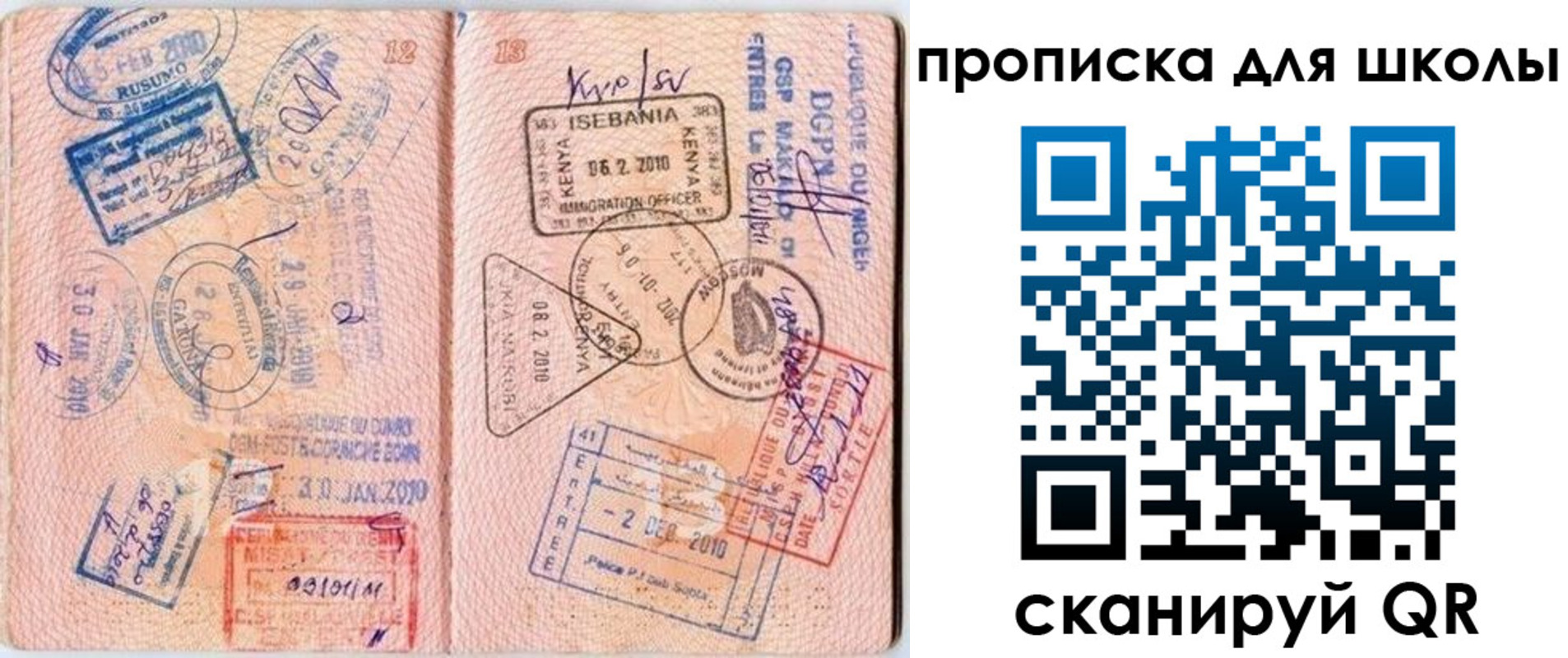 регистрация в Унече