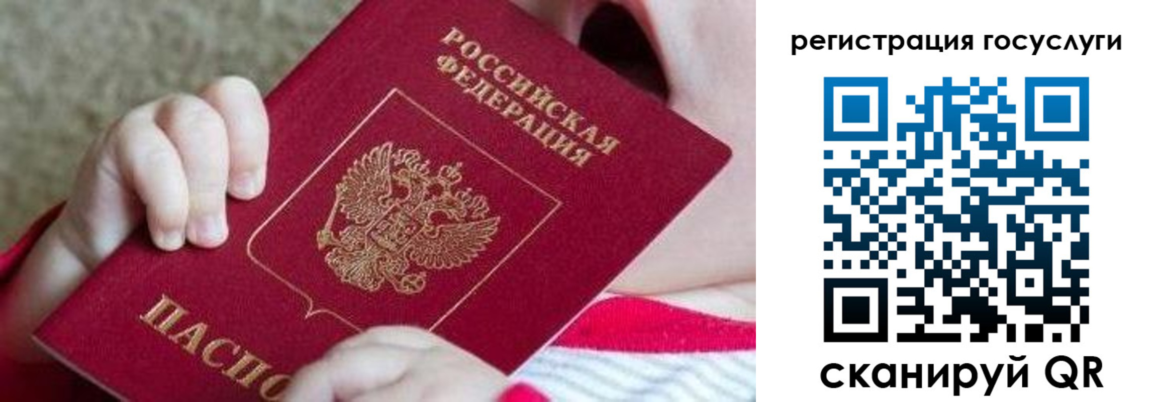 временная регистрация для всех в Унече