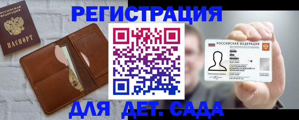 временная прописка в Унече