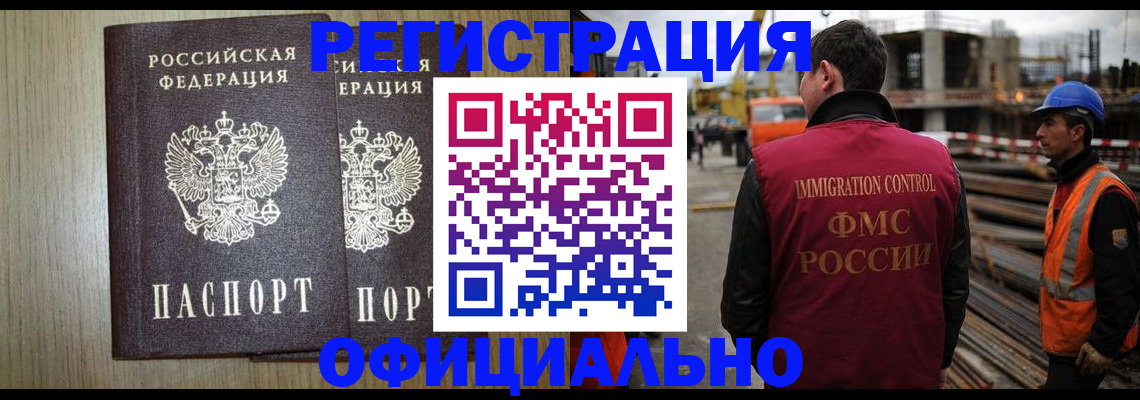 прописка для кредита в Унече
