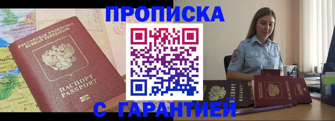 временная регистрация в Унече